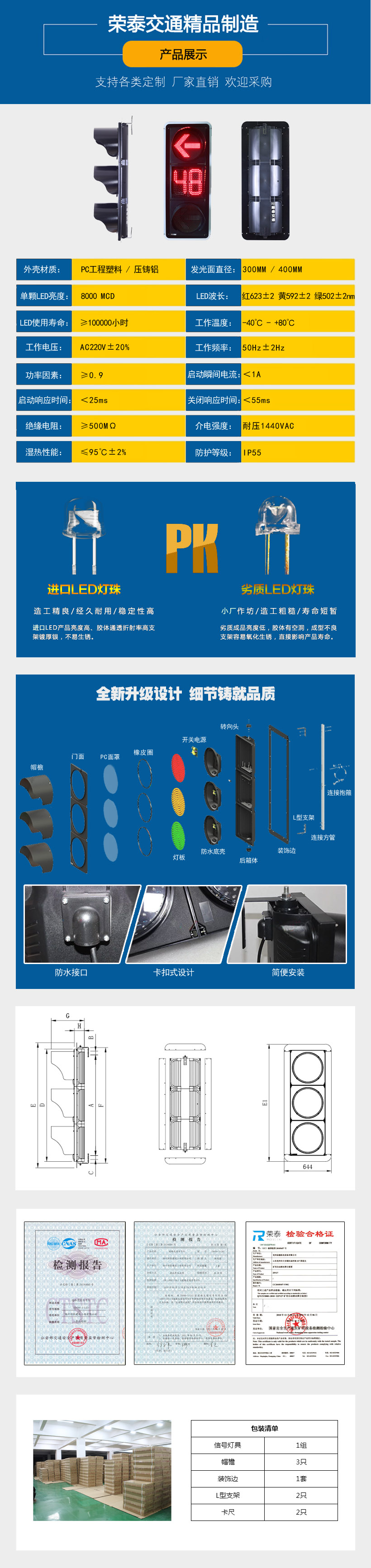 400mm箭头带倒计时信号灯