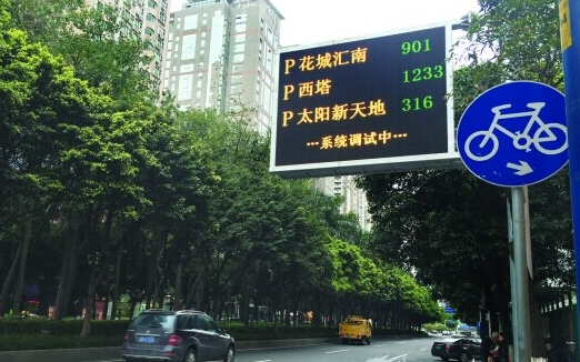 交通诱导屏