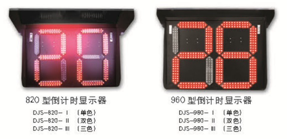 信号灯倒计时显示器