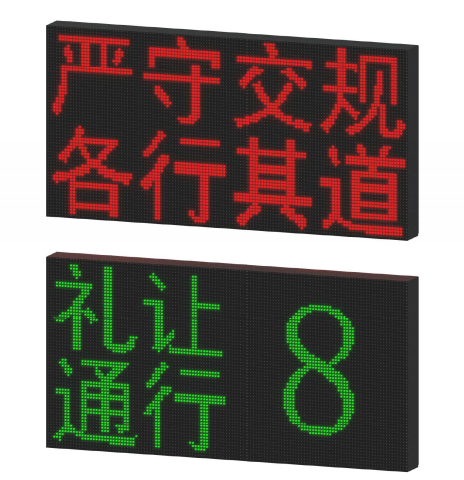 倒计时式诱导屏